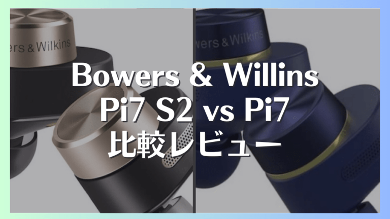 B&W Pi7S2/SBです⭐︎ Pi7 S2 - Flagship noise-cancelling True