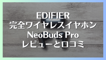 EDIFIER NeoBuds Pro